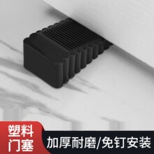 防撞门阻门挡器门塞防滑免打孔橡胶硅胶顶房门固定器定位家用楔子