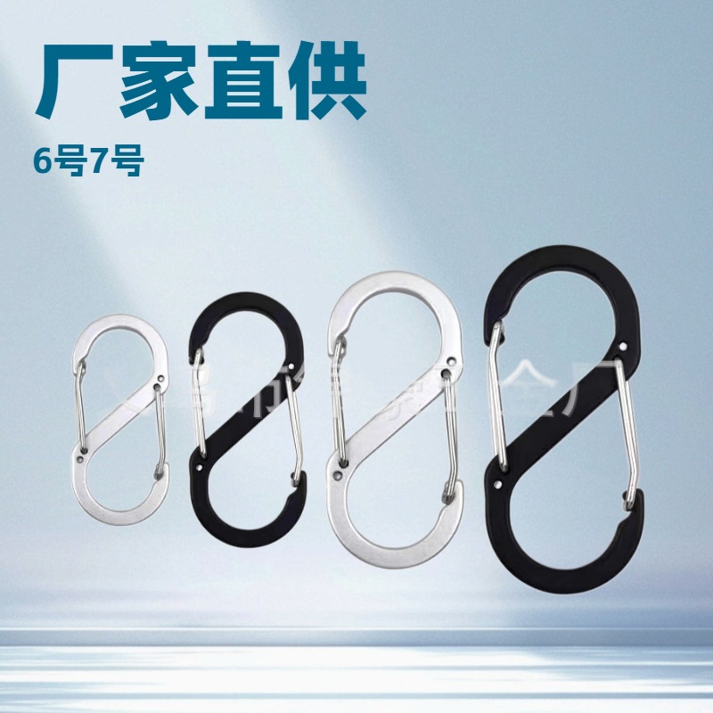 Factory wholesale S-shaped mountaineering buckle shaped double hanging 8-shaped buckle multifunctional outdoor backpack steel buckle aluminum alloy S buckle