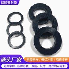 厂家硅胶密封防水垫圈防滑防刮减震平垫圈耐高温圆形透明硅胶垫