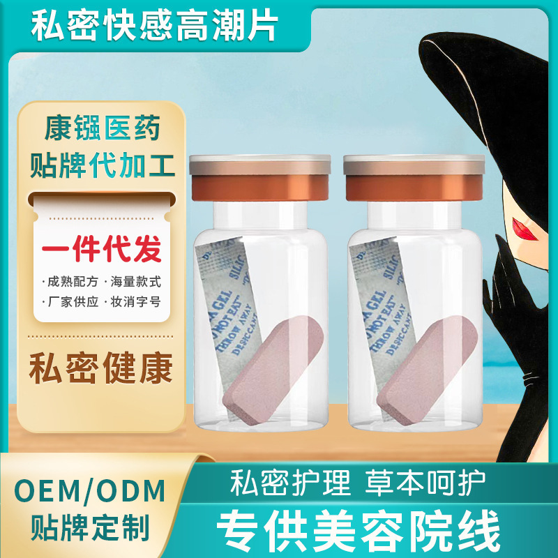 Female private climax pleasure tablets passion climax antibacterial tablets female pleasure enhancing desire private parts maintenance supplies Female private climax pleasure tablets passion climax antibacterial tablets female pleasure enhancing desire private parts maintenance supplies