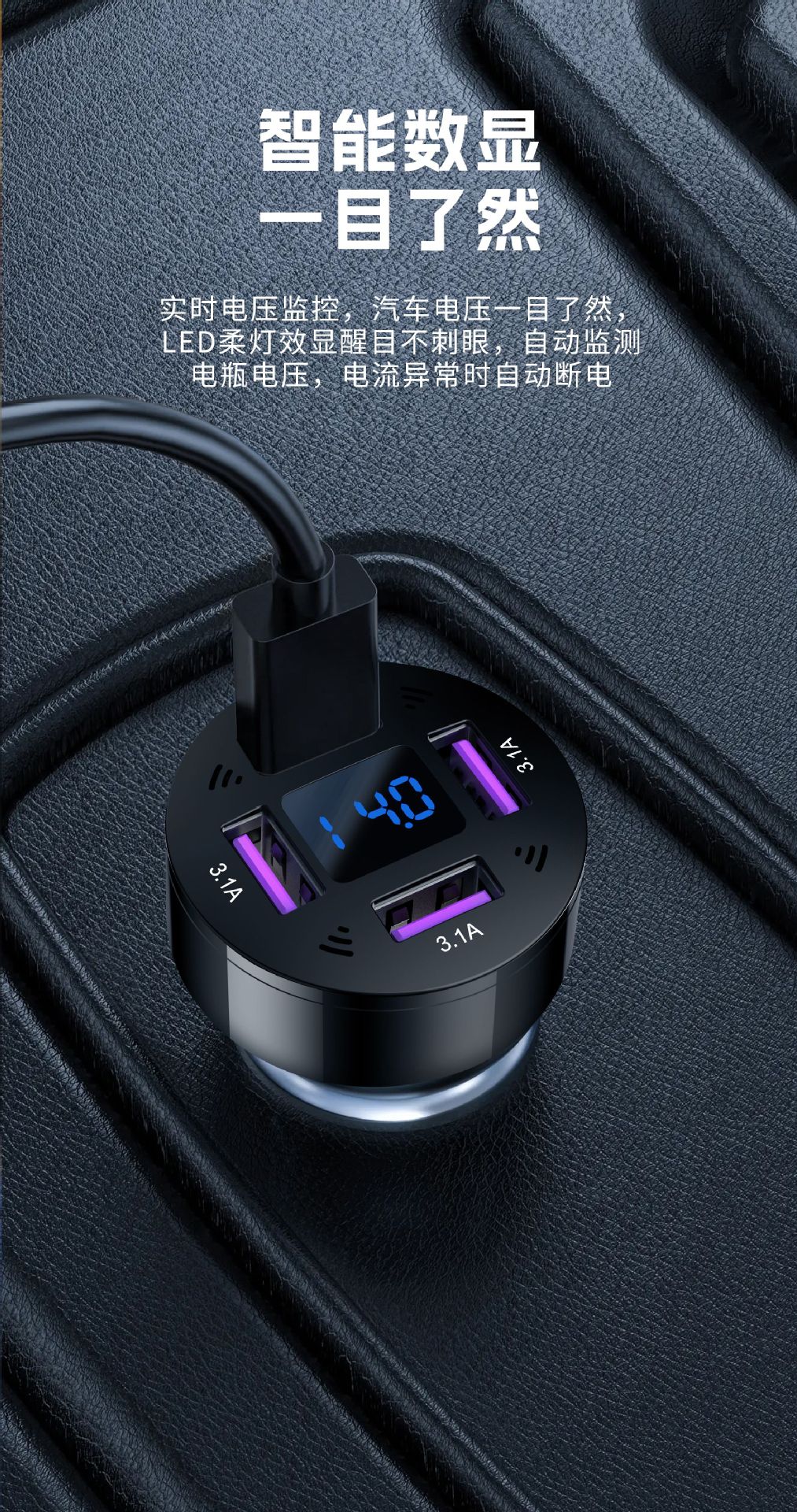 Digital Display Voltage Monitoring Multi-Port USB Car Charger Dual-Port Fast Charging Car Charger Car Safety Charging Adapter