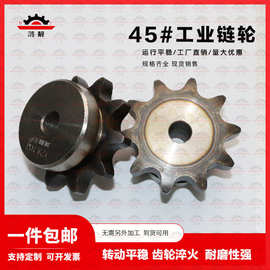 3分06B45钢工业链轮 国标尺寸 标准孔 可加工非标件 高频淬火