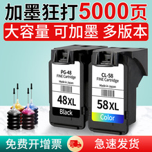 ���ݼ���CL58��ɫ PG48 E408 E418 E468 E478 E488������ 48ī��