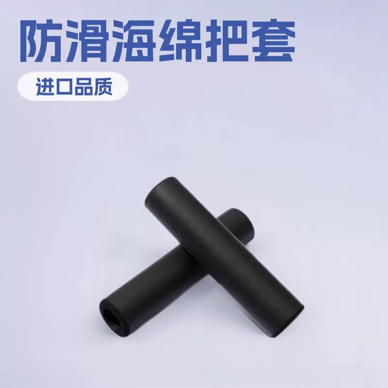 橡塑nbr橡胶海绵光面发泡保温管 扶手把棉装饰防撞隔热空心泡沫套