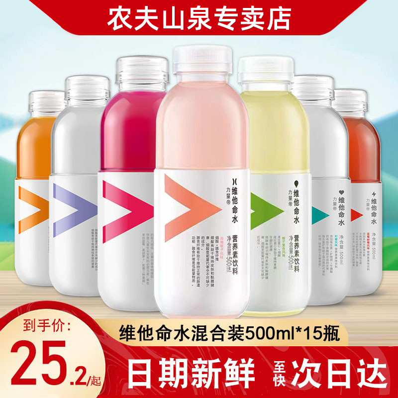 农夫山泉维他命水500ml*15瓶柠檬柑橘风味饮料整箱维c功能饮品