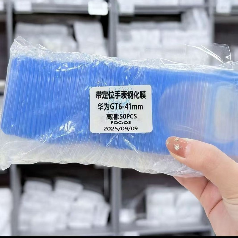 适用华为GT6定位秒贴手表钢化膜GT5-41mm云杉绿双色GT4pmma陶瓷膜|undefined