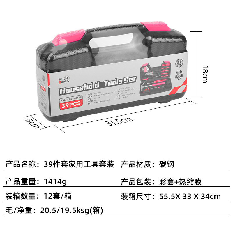 現物は国境を越えた電気商39点セット家庭用金物セット工具セット炭素鋼セット手動工具箱|undefined