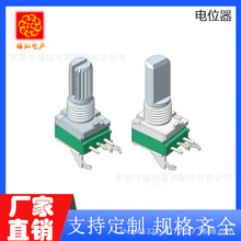 ZRV0951N五脚电位器密封防水卧式电阻旋转式扩音器调音调光电位器