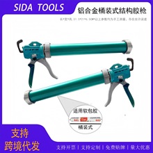 斯达厂家批发省力轴承枪不锈钢软支玻璃胶结构胶枪两用打挤胶枪