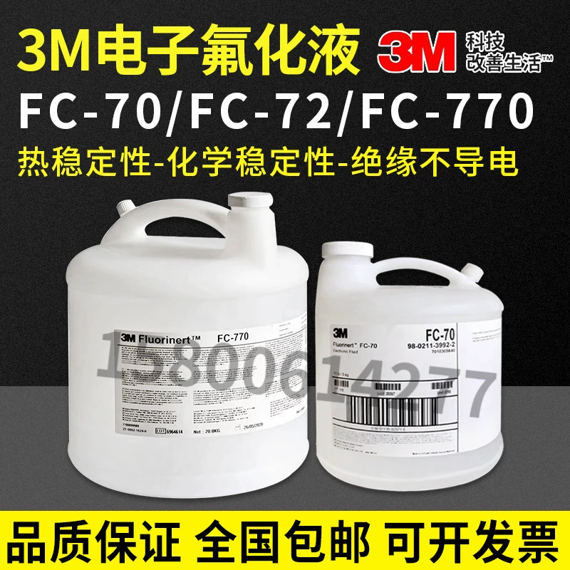 Оригинальный американский цифровой фторированный жидкостный детектор утечек 3M FC-770/FC-72/FC-70, охлаждающая жидкость, фторное масло