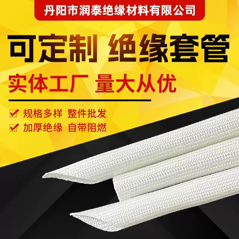 定制加工批发 定纹管卷装高温管1-30mm绝缘套管阻燃耐高温