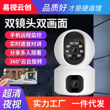 双目双画面无线WIFI监控器手机摇头机室内家用监控摄像头双镜头