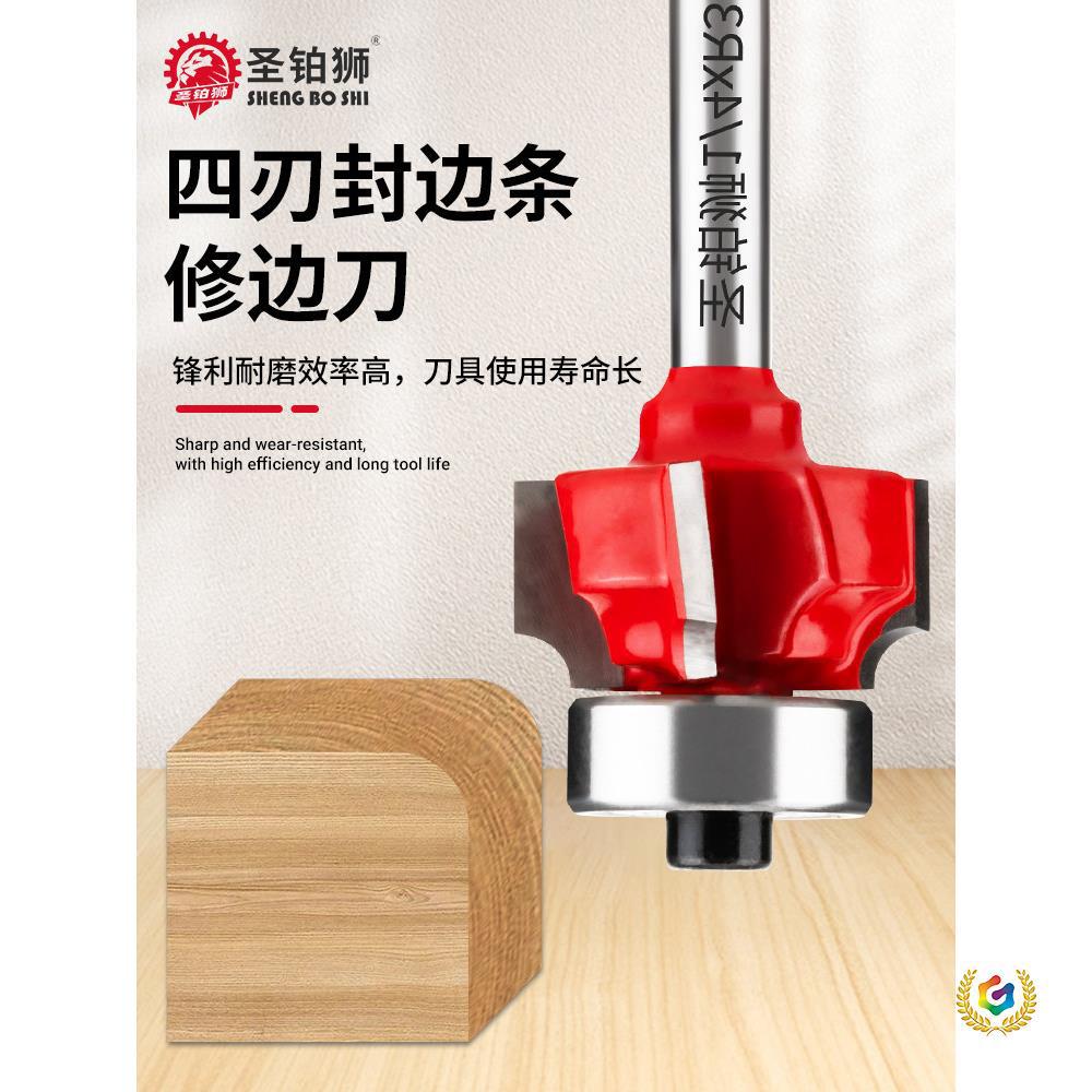 ✅四刃封边条修边刀封边机圆角刀头4齿圆弧R倒角木工修边机刀
