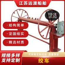 加工定制气动软梯绞车 引航员用电动舷梯绞机 电动钢索船用绞车