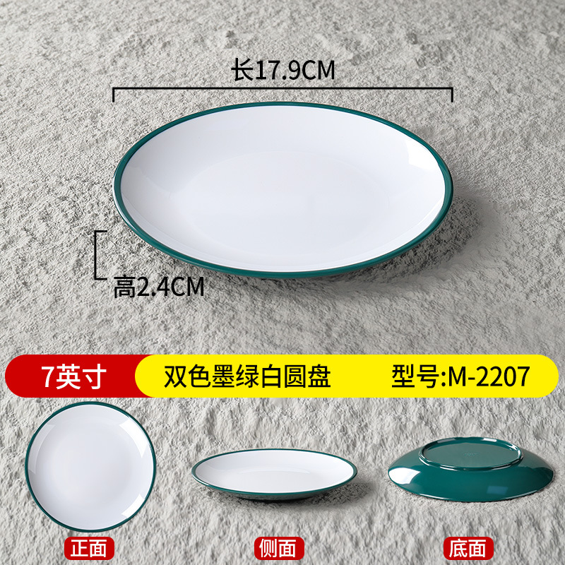 7 인치 2 색 다크 그린 및 흰색 디스크 M-2207
