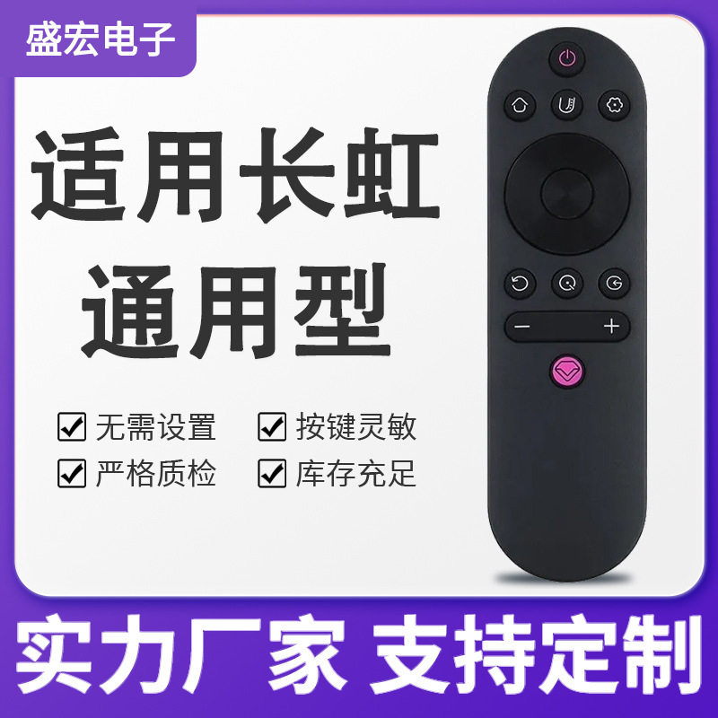 Shenghong Is Suitable for Changhong Lcd Tv Remote Control Rif300 50J3500Ug 50D2060Gd 55A6U Shenghong Is Suitable for Changhong Lcd Tv Remote Control Rif300 50J3500Ug 50D2060Gd 55A6U