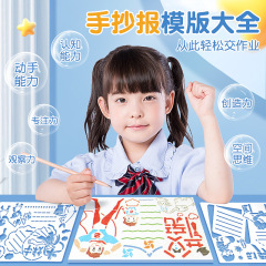 16枚のキャンパスの手の新聞のテンプレートの大全を詰めて型を描いて小学生の幼稚園の中学校の小さい新聞の素材を透かします。