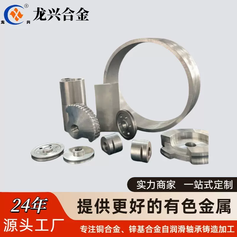 锌合金齿轮ZA27定制锌铝合金镁合金齿套机械零件水利高精度定制