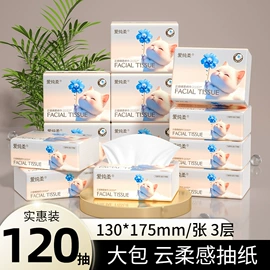 抽纸;擦手纸;餐巾纸