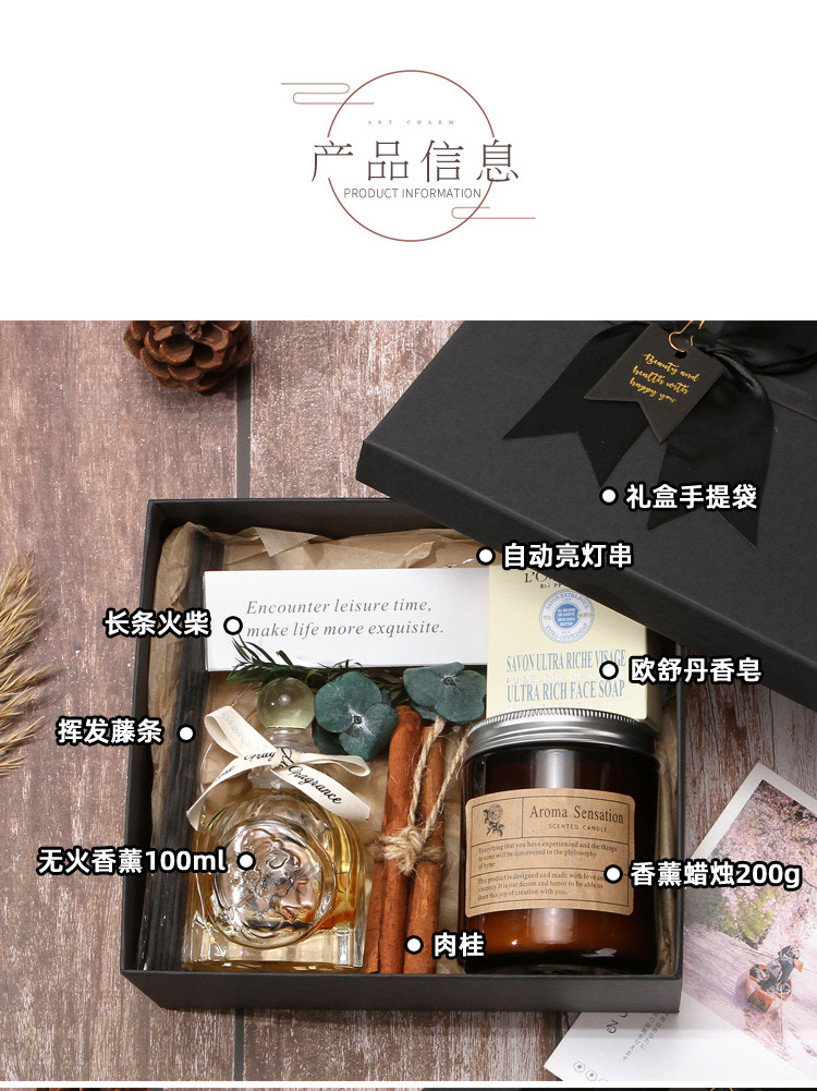 礼盒香薰_04.jpg
