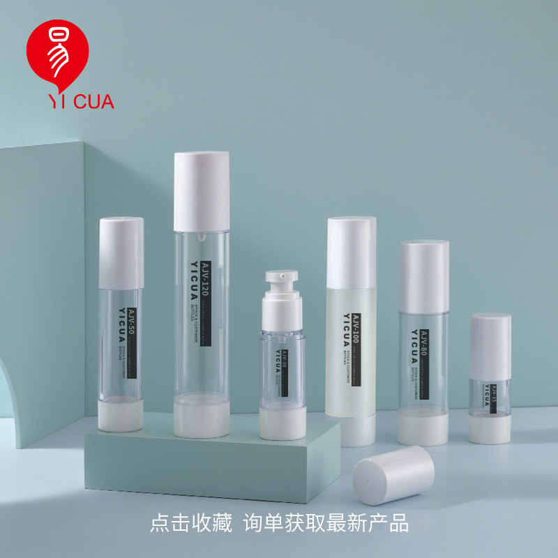 易创现货医美高级PP水乳喷雾乳液精华护肤套装瓶15-120 ML小批量