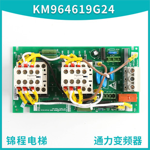 KM964619G24/G23/KM964620H04 KONE Elevator Inverter KDL16R/16S Contactor Board