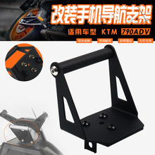 ����KTM 790 ADV 19-21�� ��װ����֧��GPS������ �ֻ�֧�̶ܹ���