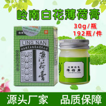 白花油 白花油品牌 图片 价格 白花油批发 阿里巴巴