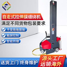 供应苏州自走式缠绕机 阻拉缠绕机 无托盘加压缠绕机 裹膜机 嘉怡