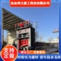 龙门龙门式液压框架剪切机