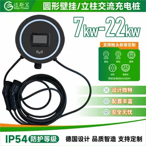 7Kw/11Kw/22Kw Məişət AC Elektrikli Avtomobil Doldurma Stansiyası, Wifi Aktivləşdirmə ilə