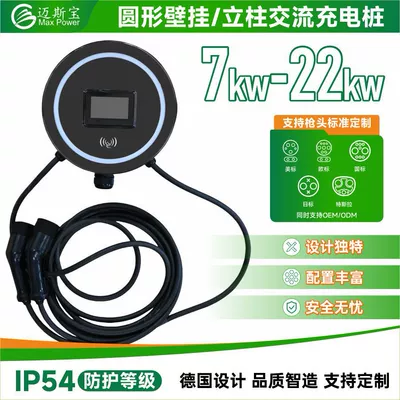 Cross-Border Product 7Kw/11Kw/22Kw Household Ac New Energy Electric Vehicle Charging Station with Wifi Activation (Elektrikli avtomobil şarj cihazları)