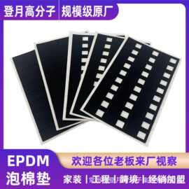 模切橡胶发泡棉高密度电器件阻隔阻燃防火CR泡棉自粘EPDM泡棉垫片