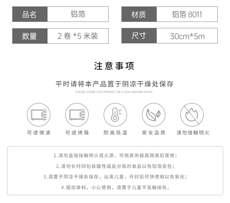 CEO-7169-铝箔_13