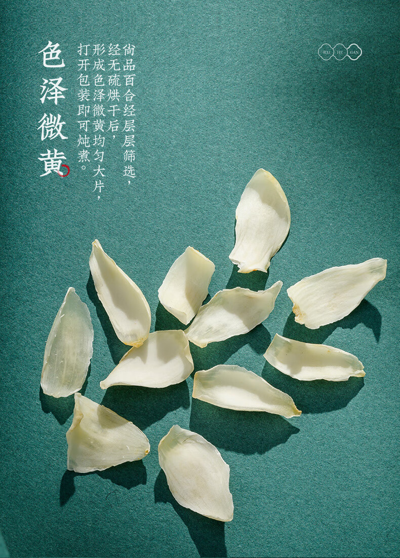 Dried Lily Bulb 250g Can Lanzhou Bai He for Soup and Congee specifications