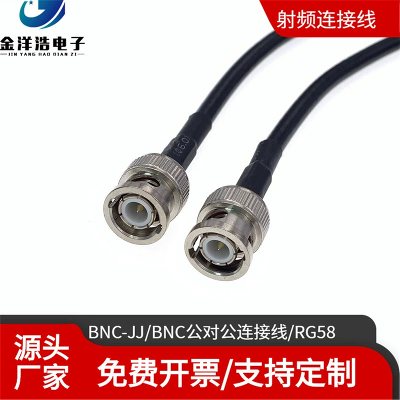 Сетевой кабель BNC-JJ BNC Public RF сигнальная линия RG58 кабель SYV-50-3 удлинительная линия BNC-J