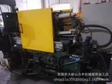 力劲30T锌合金压铸机 厂家原配