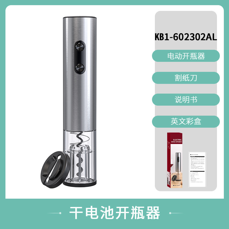 科力通電気ワイン栓抜きメーカー直販アルミニウム合金食品級材料電気ワイン栓抜き|undefined
