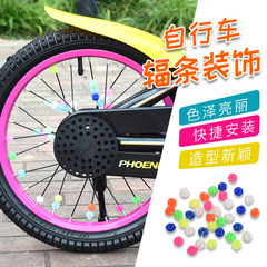Bicycle spoke beads children's bicycle bicycle luminous spoke decoration mountain bike wire cylinder riding accessories