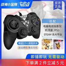 游戏手柄电脑版有线震动PC360电视USB笔记本NBA2k23实况足球steam