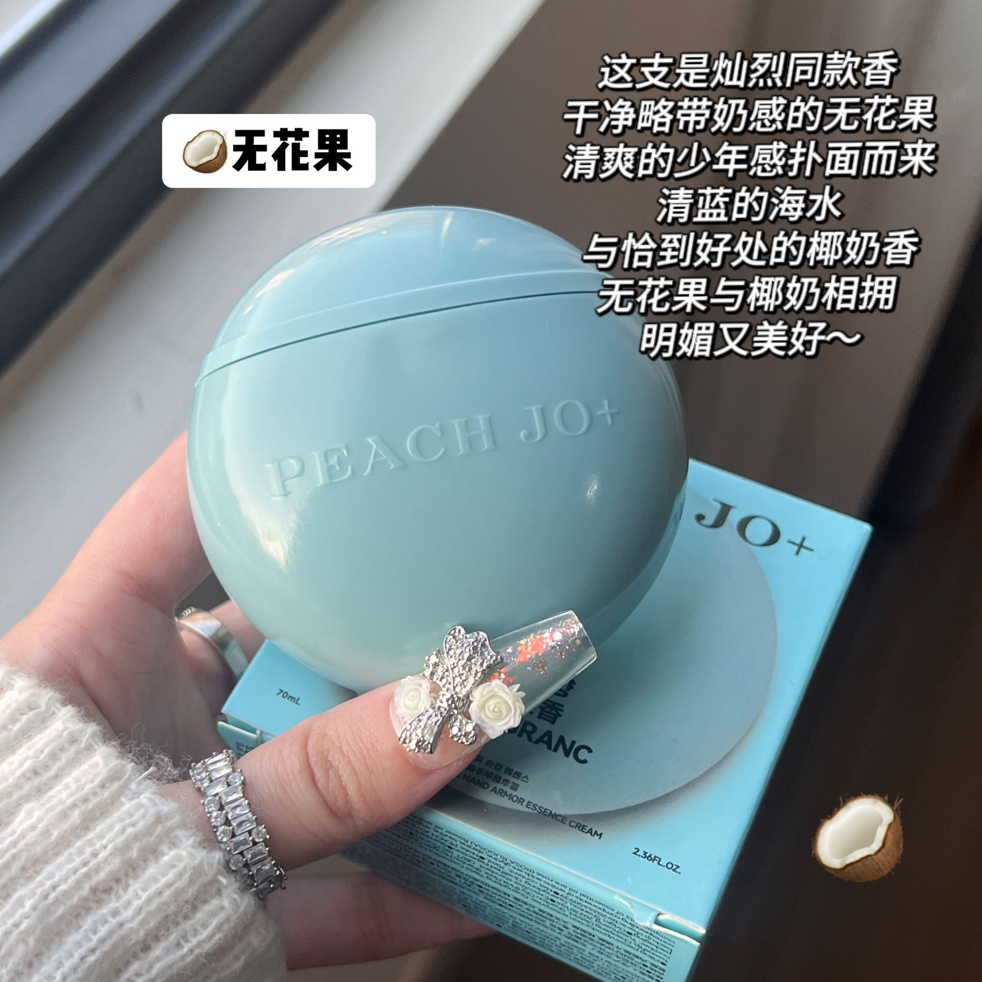 PEACHJO+ Set de Crema de Manos con Aceite Esencial de Aminoácidos, Hidratante y Nutritiva, Regalo de Navidad, Cuidado Corporal