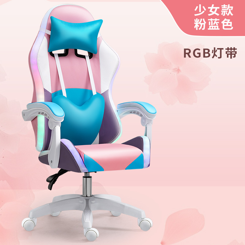 Amor e-sports Silla de juego silla hogar cómodo asiento de larga duración Silla de elevación silla respaldo silla de la computadora