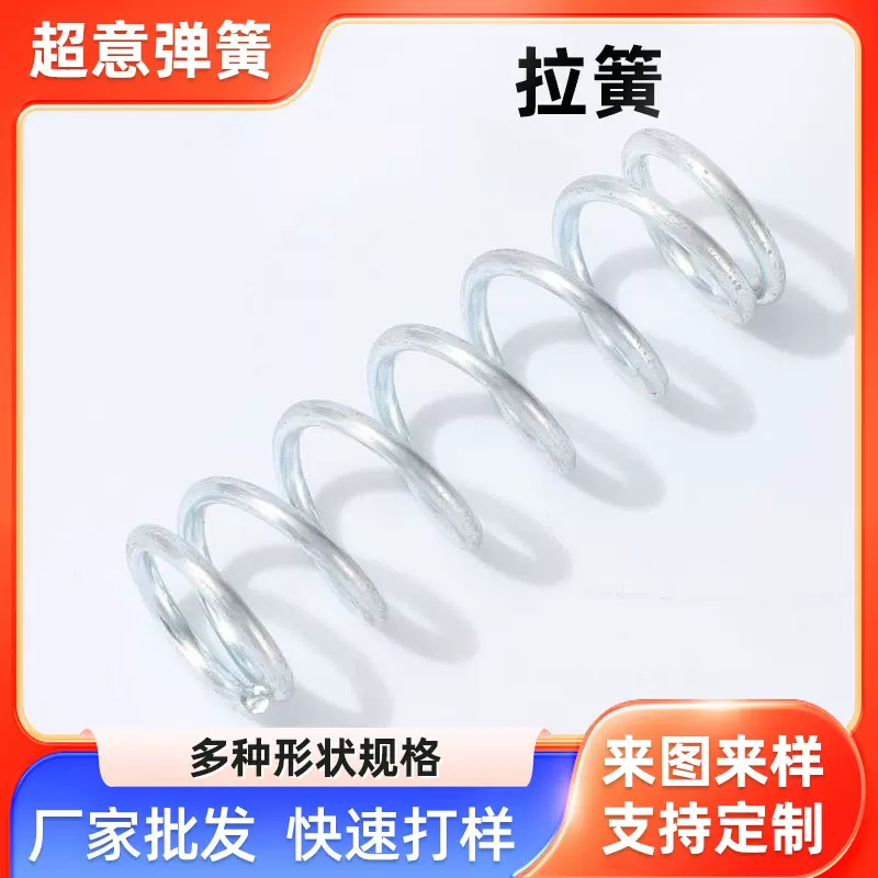 弹簧不锈钢钢丝线径压簧回位减震器各种规格卡簧不锈钢扭簧压缩