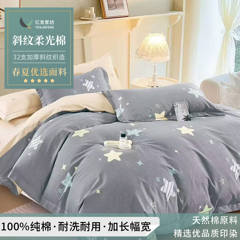 春夏新品全棉加密斜纹印花布100%纯棉学校宿舍床品面料厂家批发