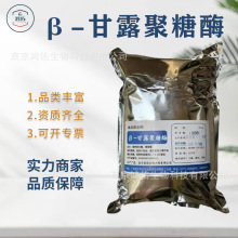��¶����ø ����ά�ظ�¶�� &beta;-��¶����ø ʳƷ�����ϼ�ø�Ƽ�