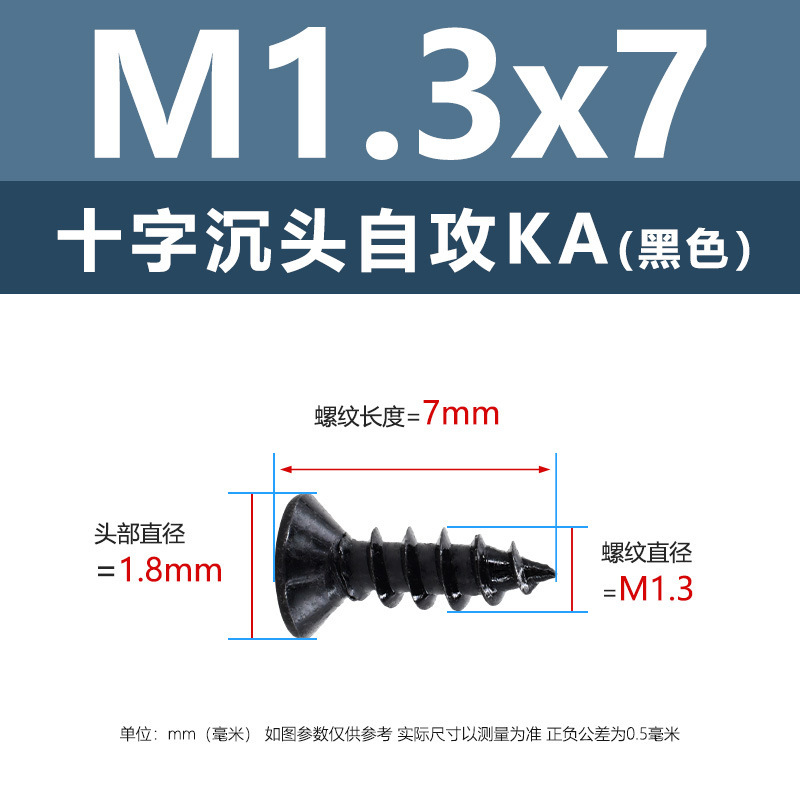 M1-M6鉄髪黒平頭タッピングクロス沈頭タッピングスクリューka電子小木ねじタッピング|undefined