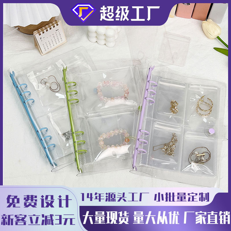 귀걸이 링 목걸이 산화 방지 가방 귀걸이 보석 방진 보석 보관함 투명 앨범 밀봉 가방