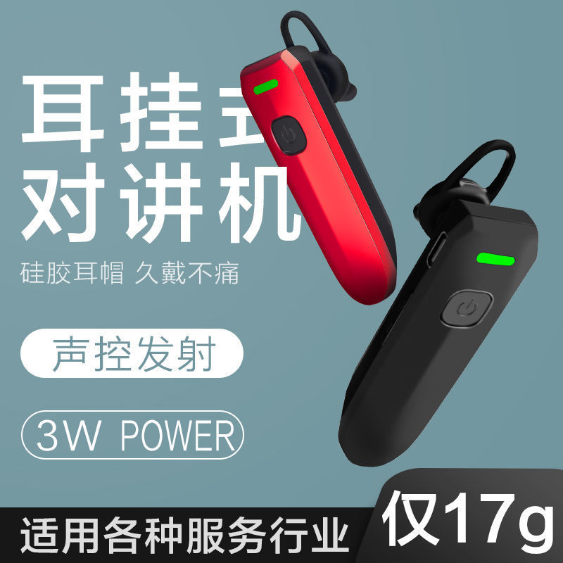 Buxun Bluetooth Earhook Walkie Talkie, Small Outdoor In-Ear Earhook Wireless Communication Mini Walkie Talkie V30