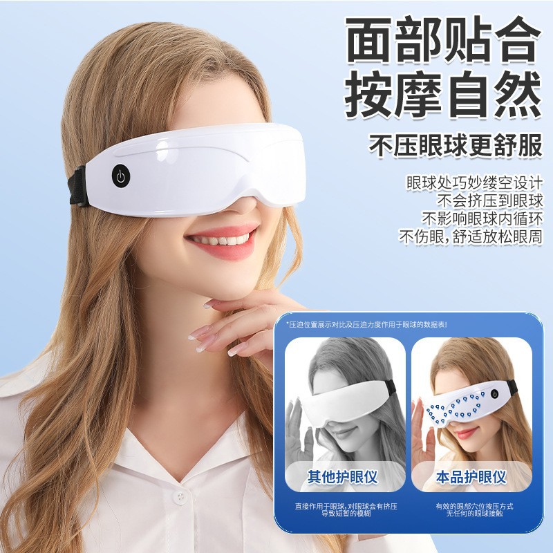 Smart rechargeable touch eye massager student eye protection device electric vibration magnetic eye massager