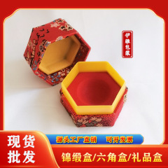 六角锦盒红色安宫锦缎礼品盒牛黄丸包装盒蜜丸绒布小盒丸空盒其他